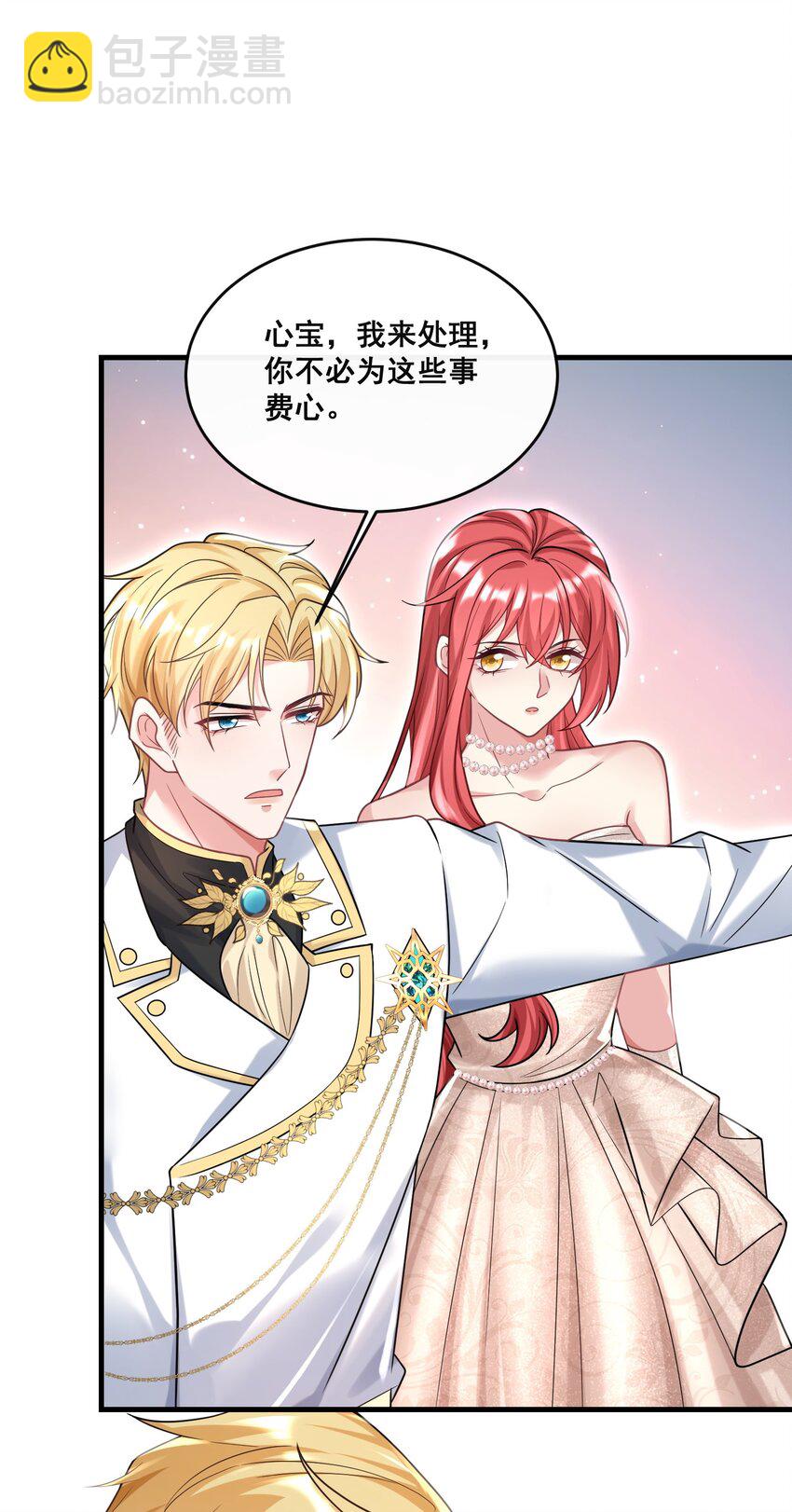 84 风波平息-第85话