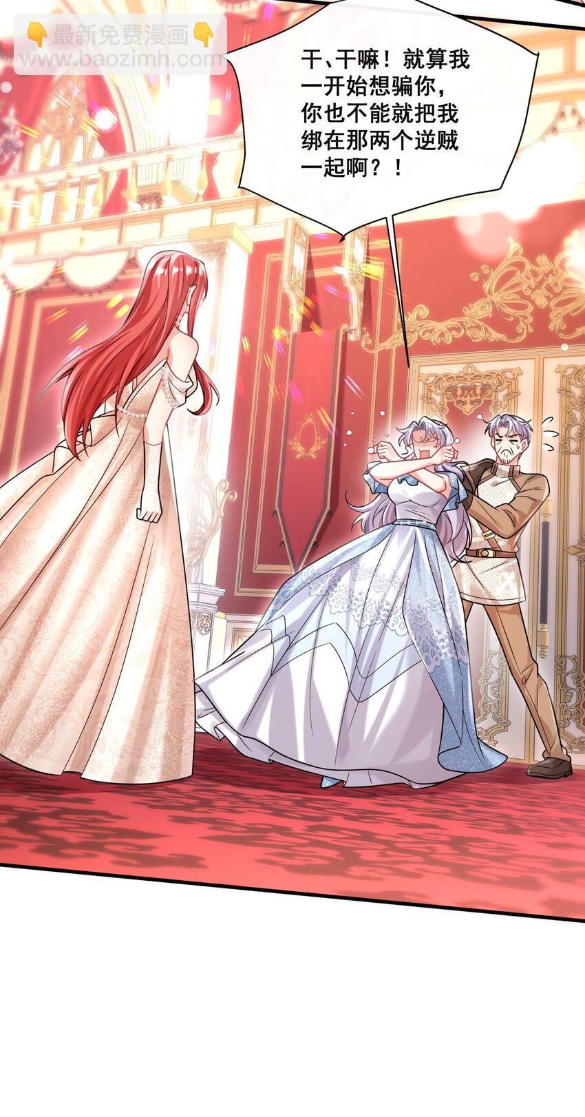 84 风波平息-第85话