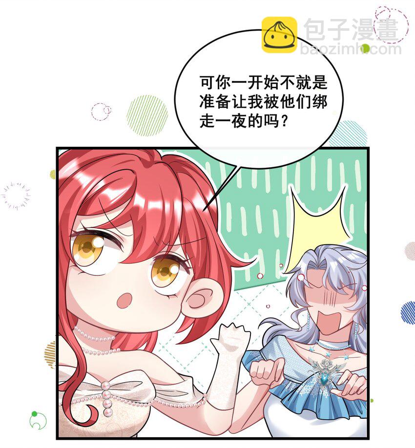 84 风波平息-第85话