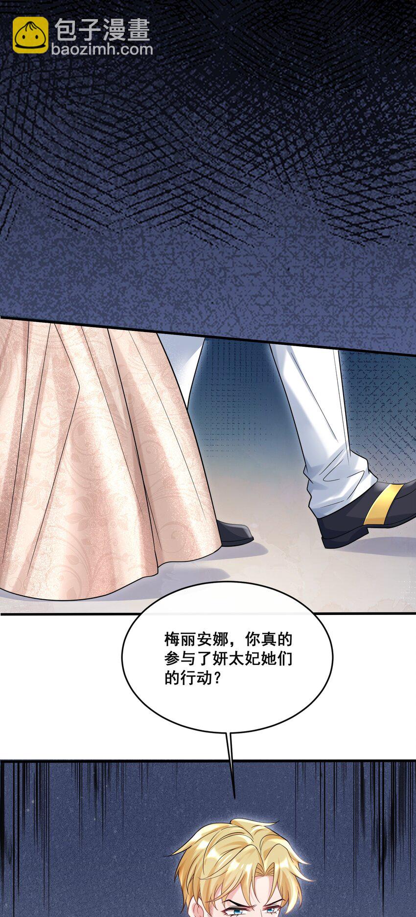 84 风波平息-第85话