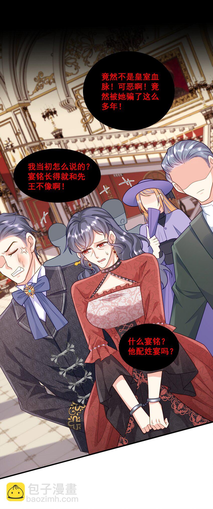 84 风波平息-第85话