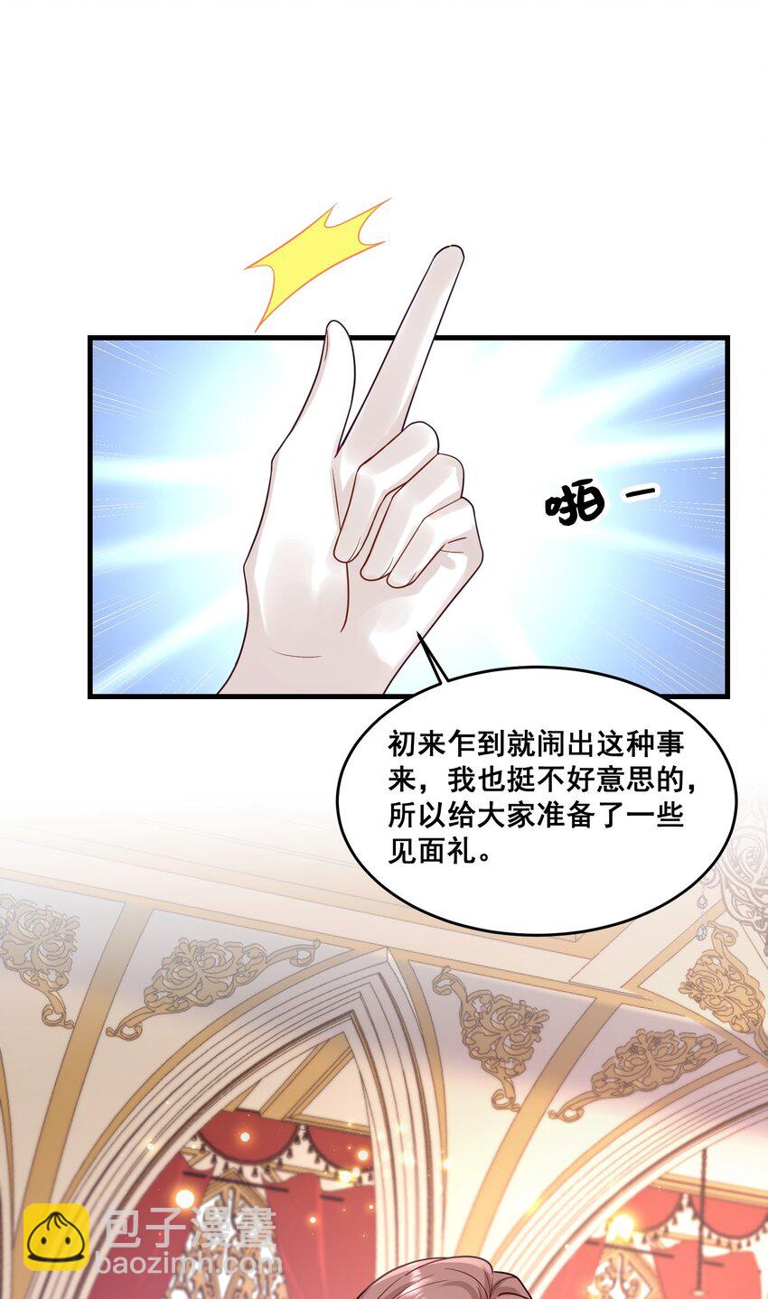 84 风波平息-第85话