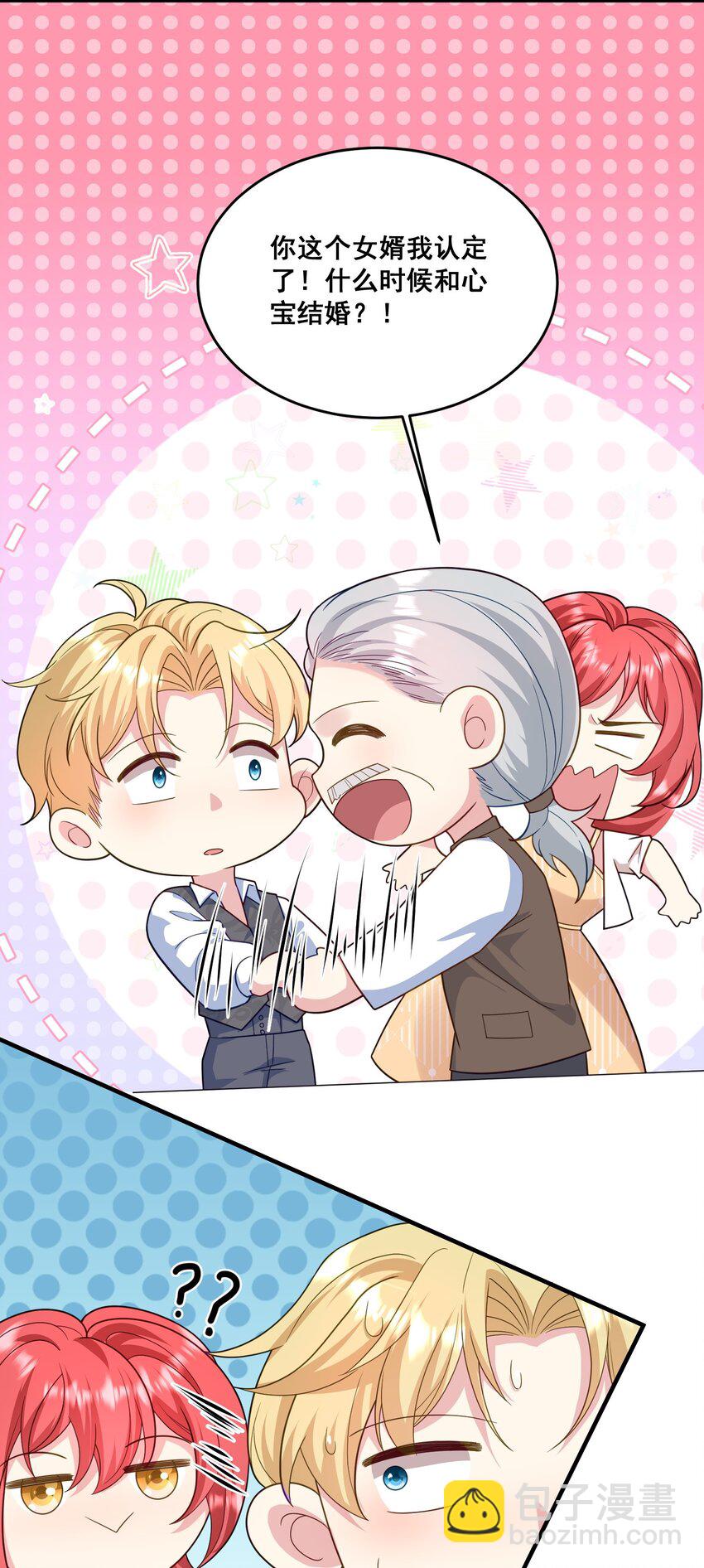 86 陪我订婚纱吧-第87话