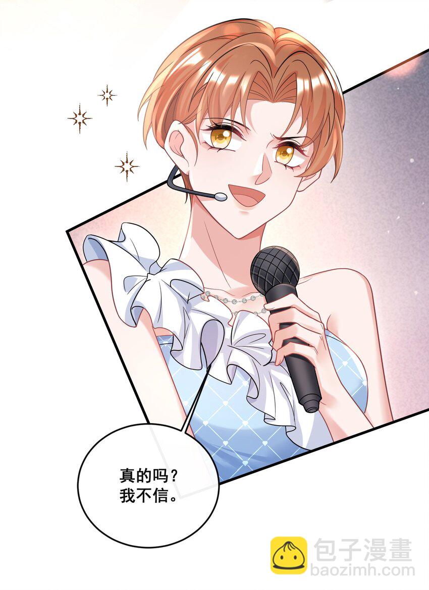 86 陪我订婚纱吧-第87话