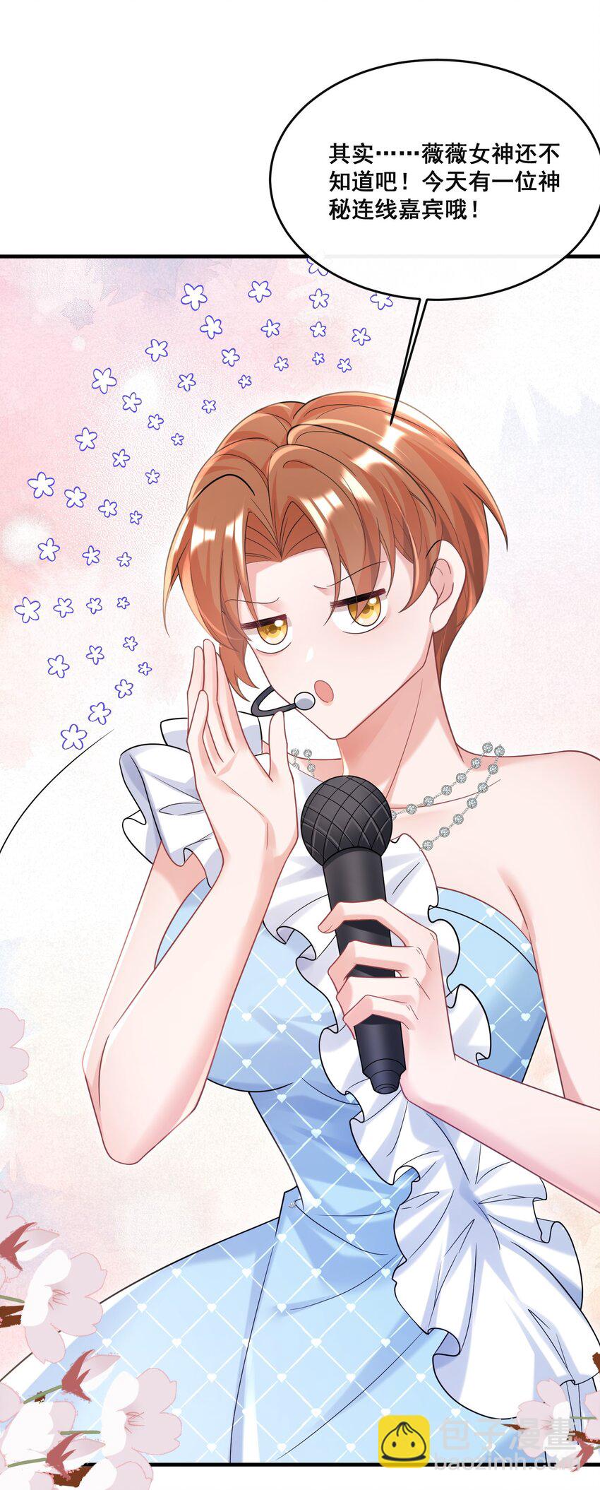 86 陪我订婚纱吧-第87话