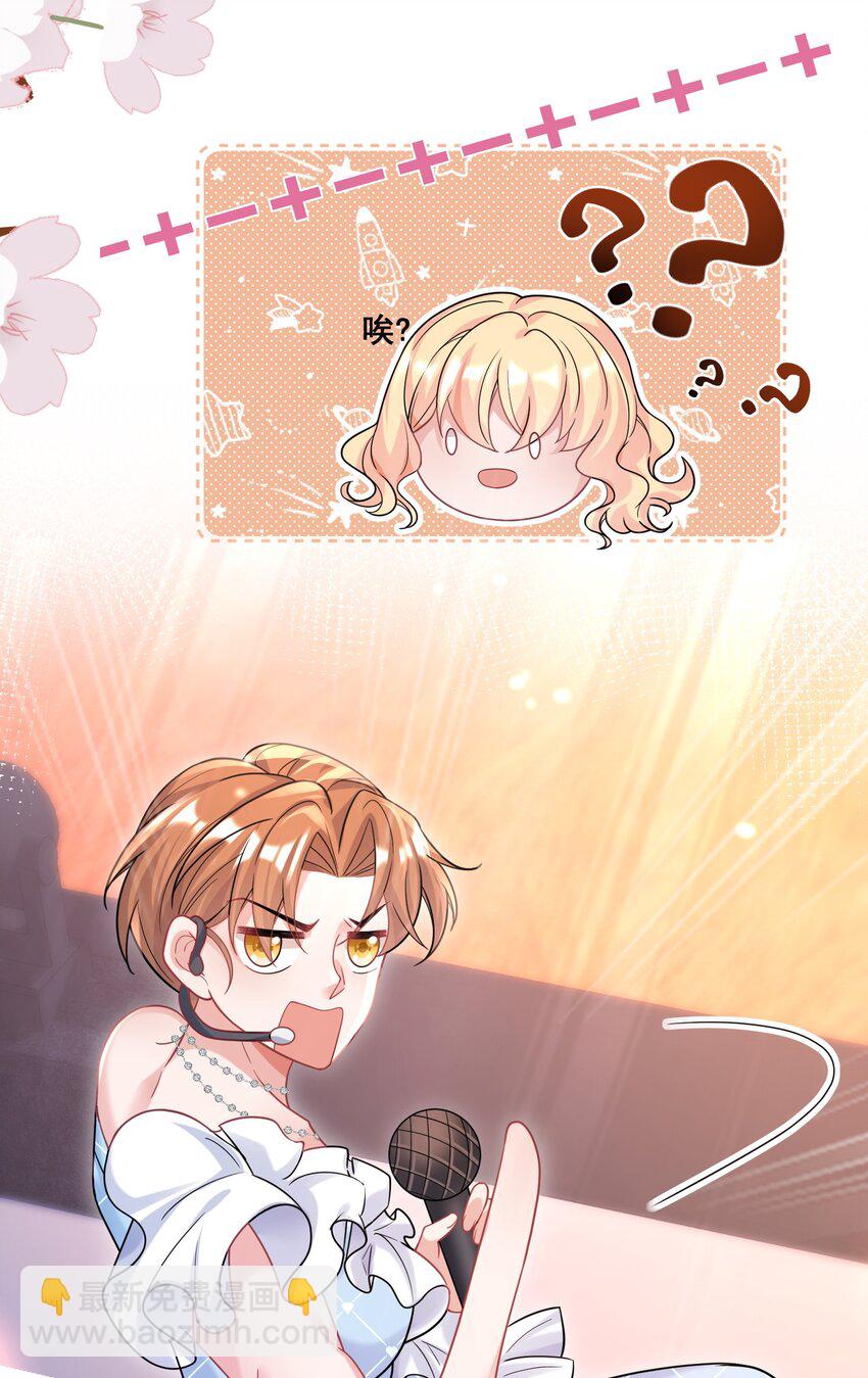 86 陪我订婚纱吧-第87话