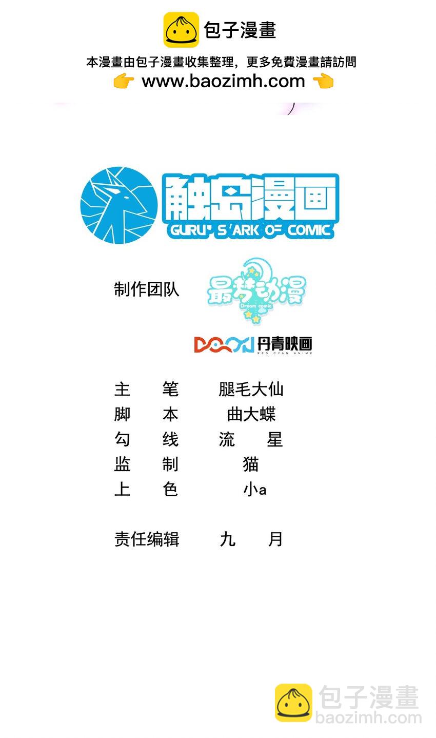 86 陪我订婚纱吧-第87话