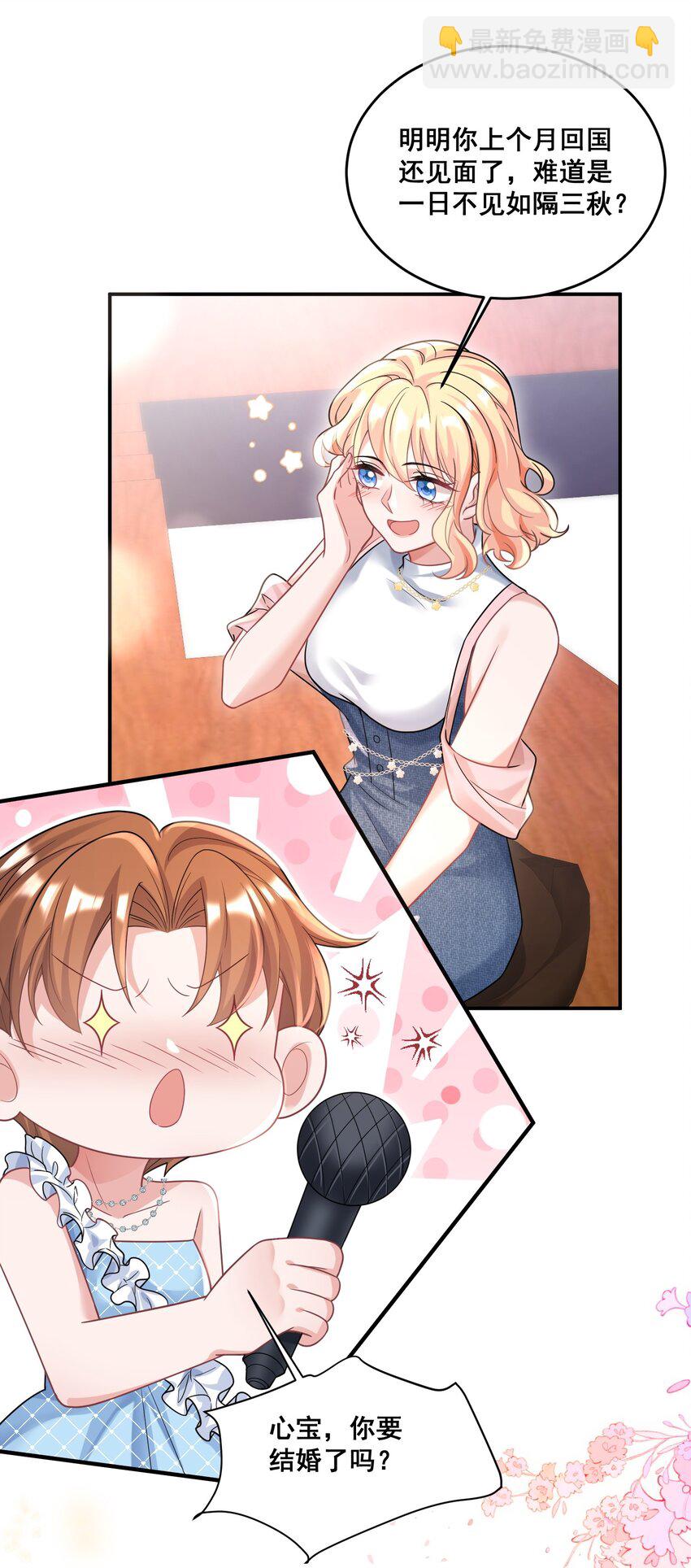 86 陪我订婚纱吧-第87话