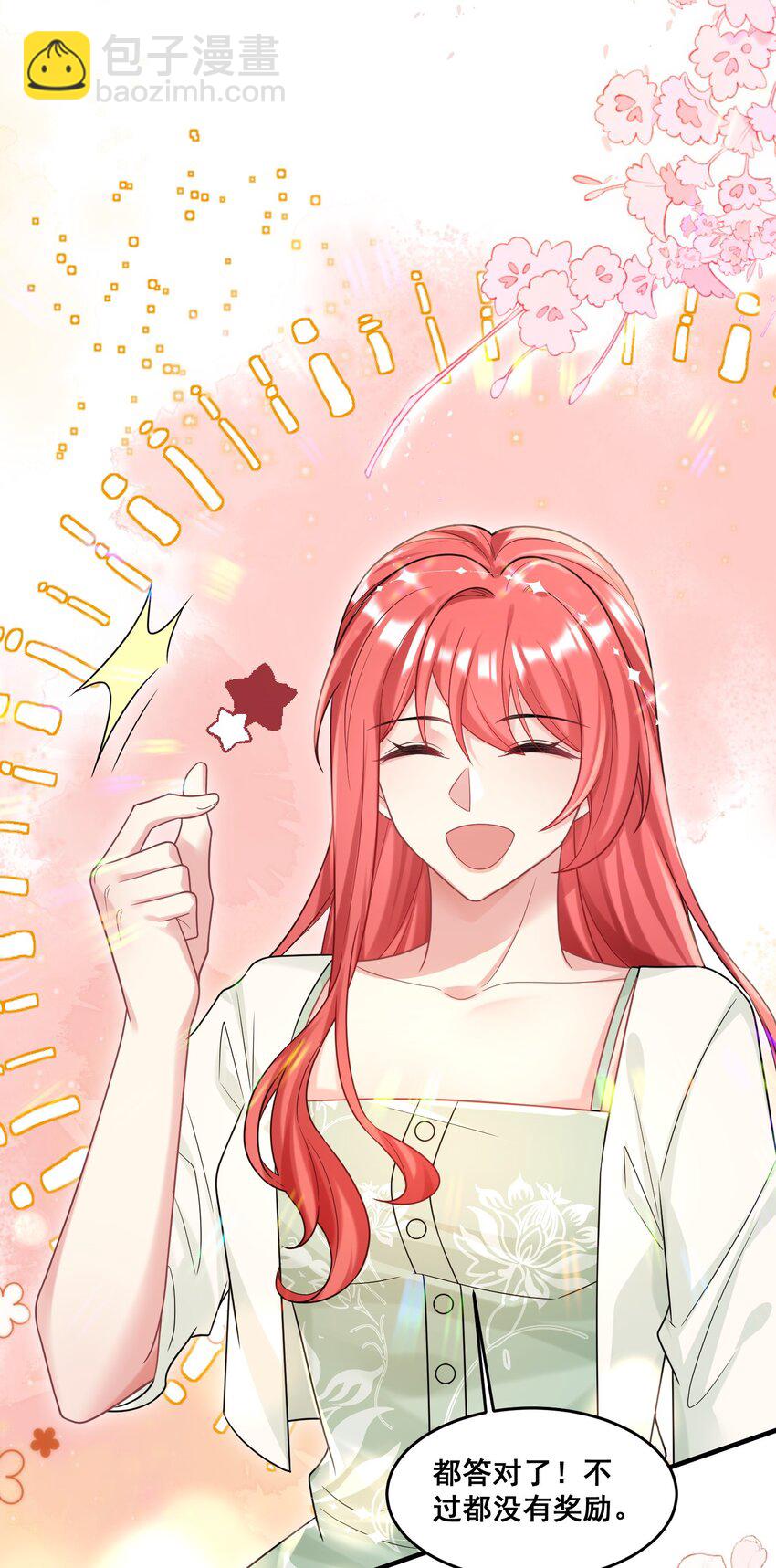 86 陪我订婚纱吧-第87话