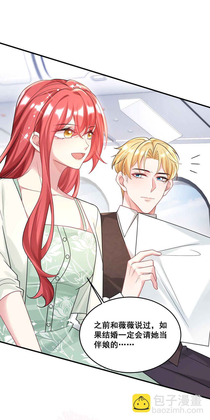 86 陪我订婚纱吧-第87话