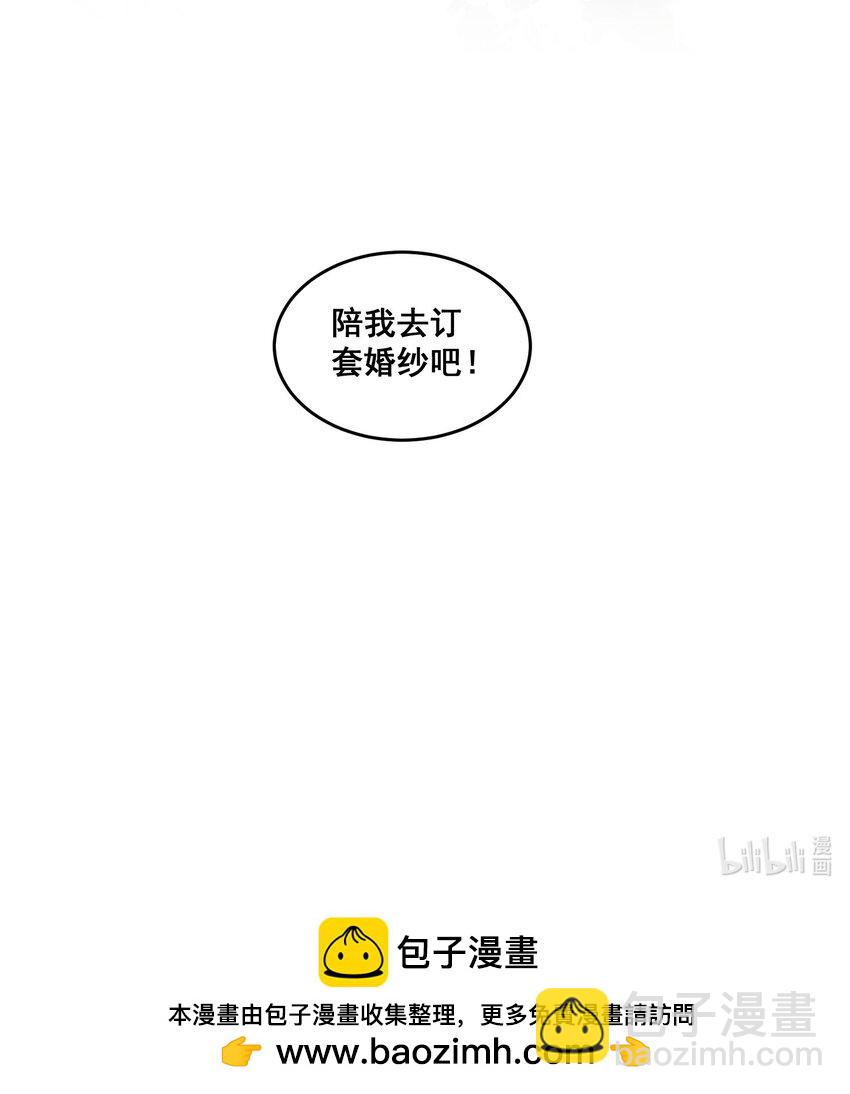 86 陪我订婚纱吧-第87话