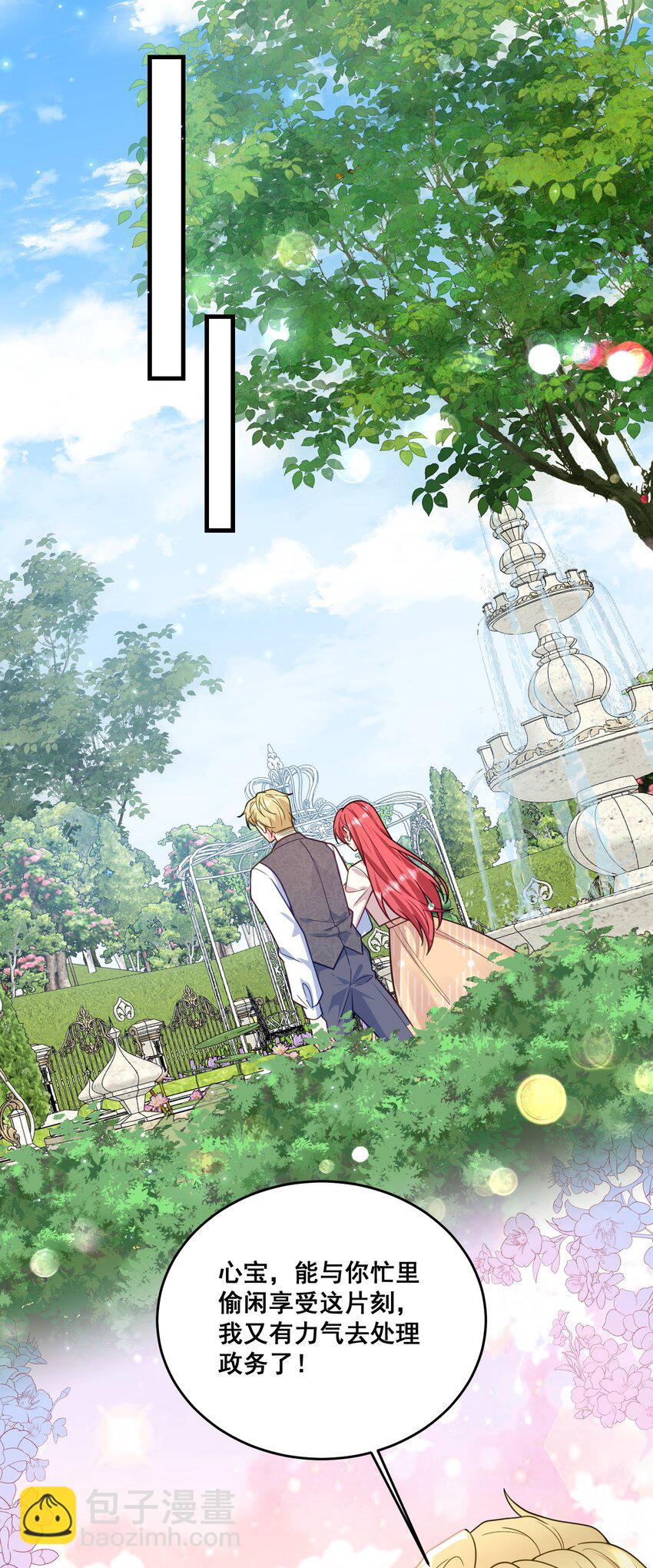 86 陪我订婚纱吧-第87话