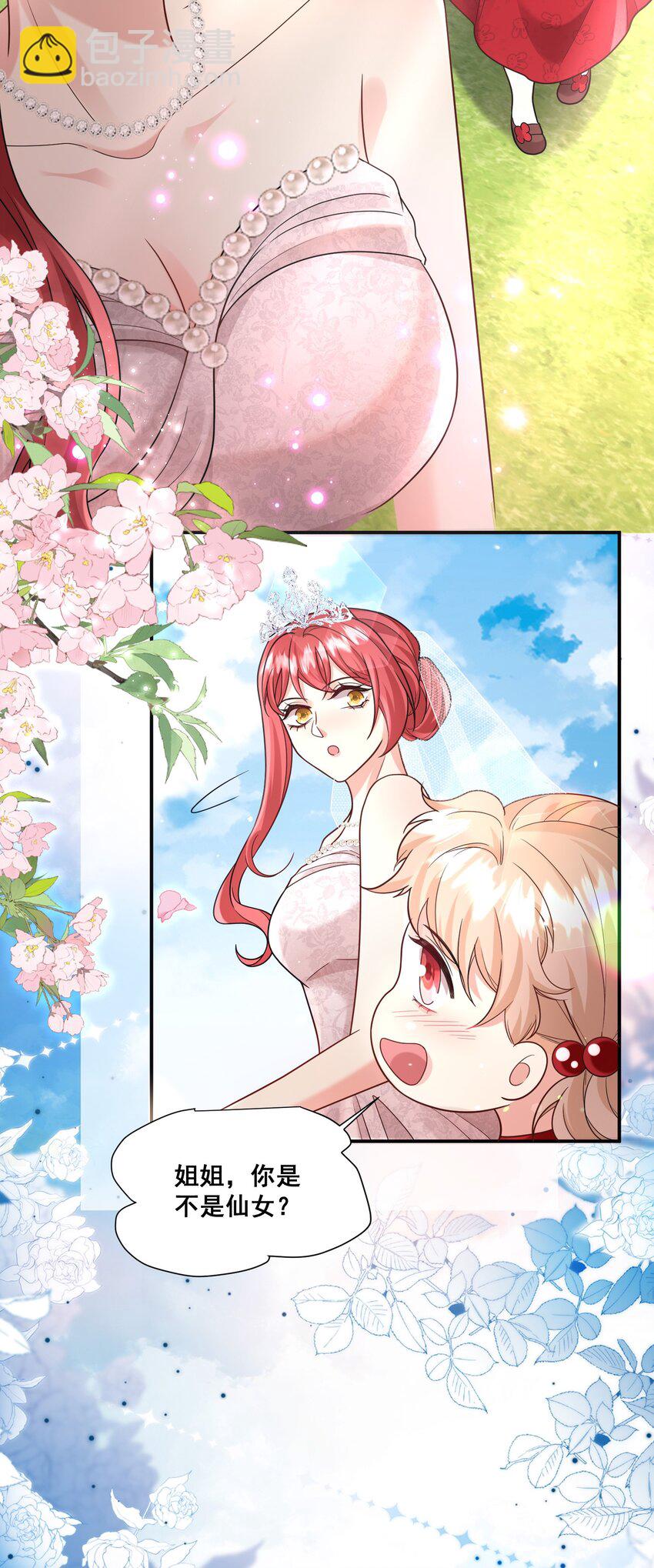 88 最好的结局-第89话