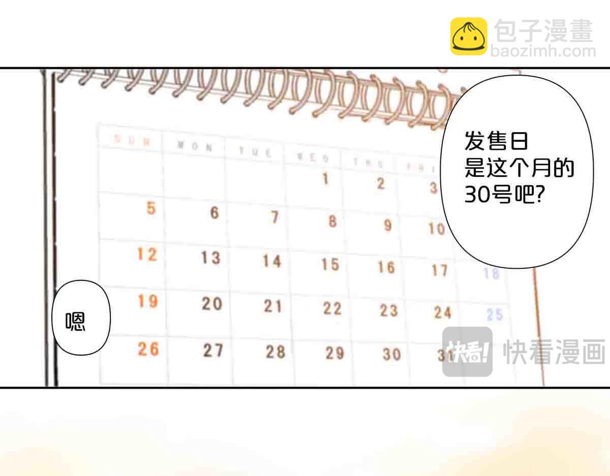 第74话(1/2)-第73话