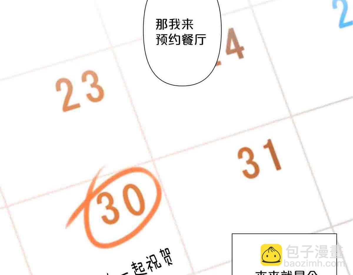 第74话(1/2)-第73话