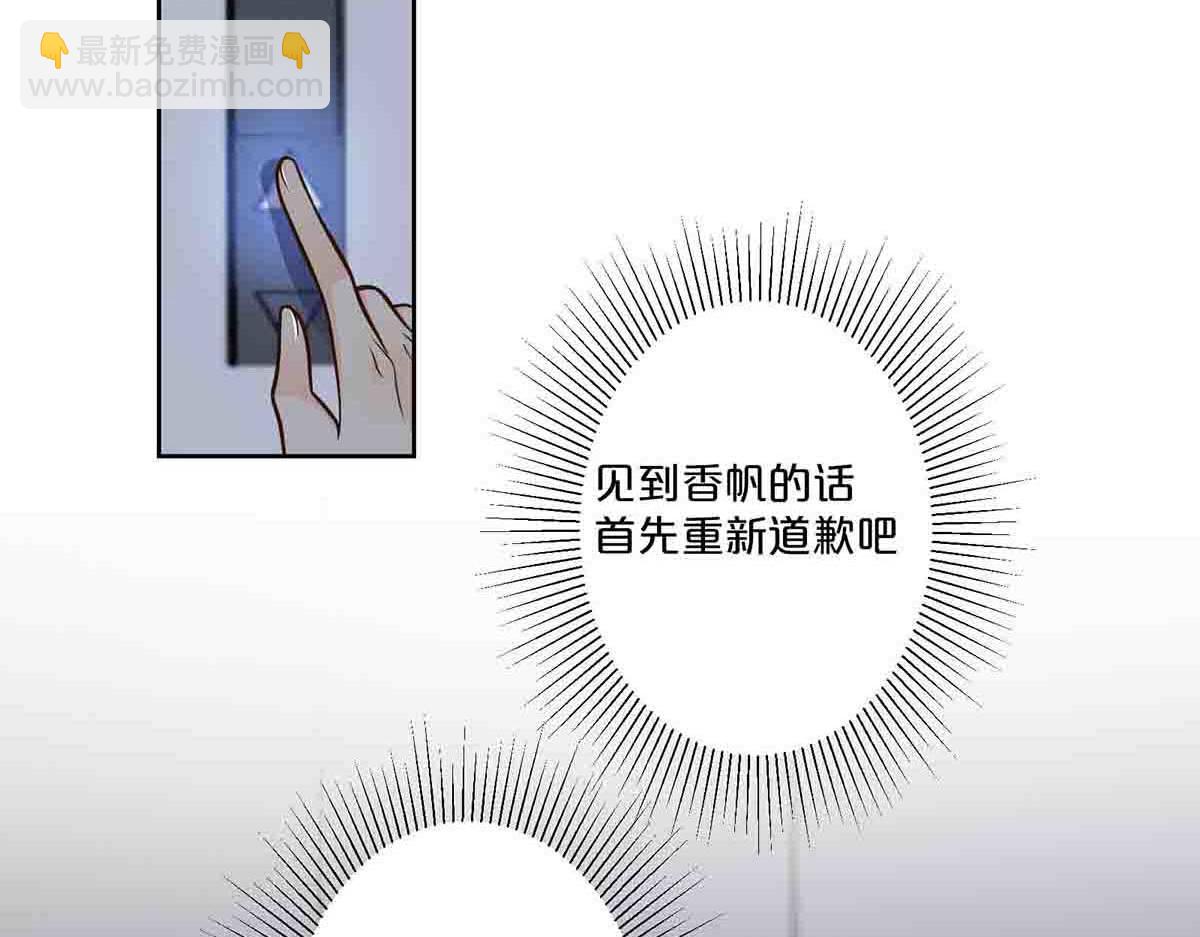 第76话(1/2)-第75话