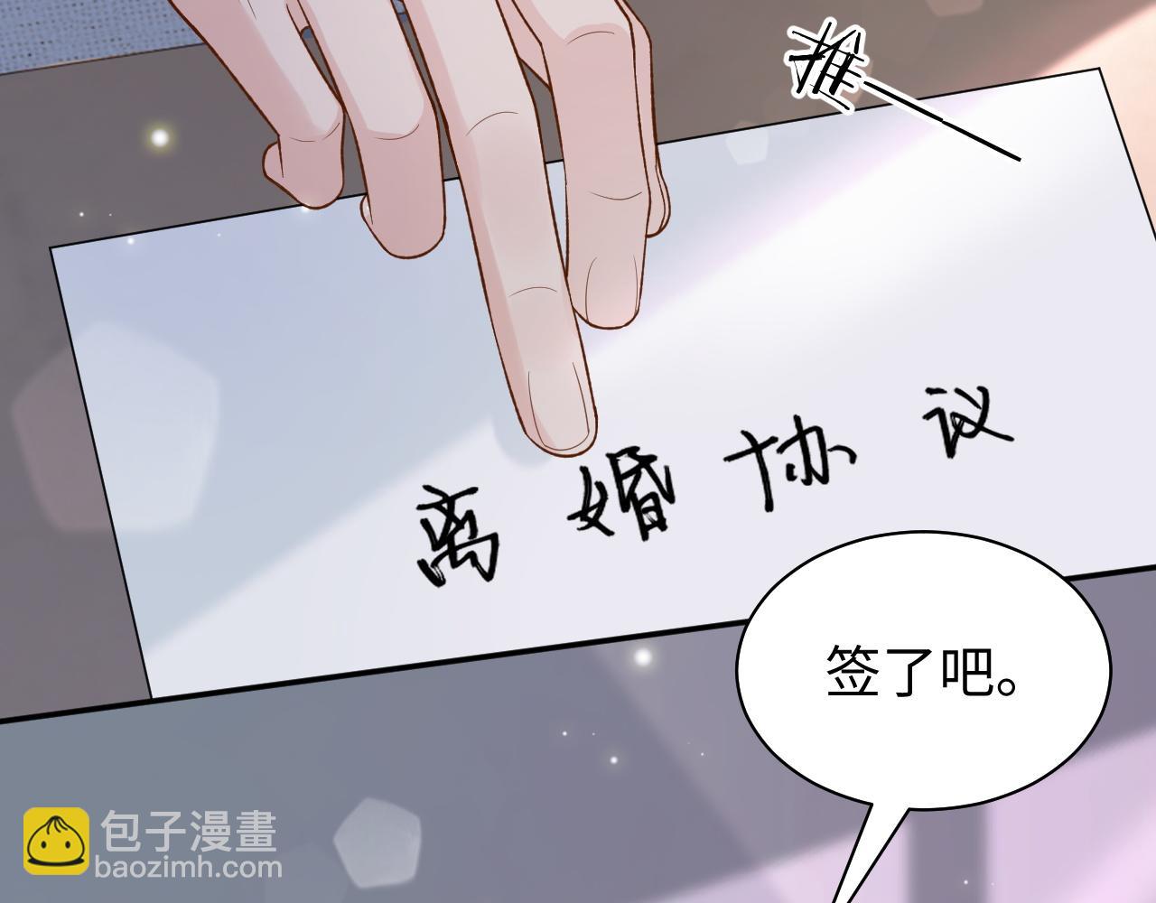 第1话 开局就离婚5