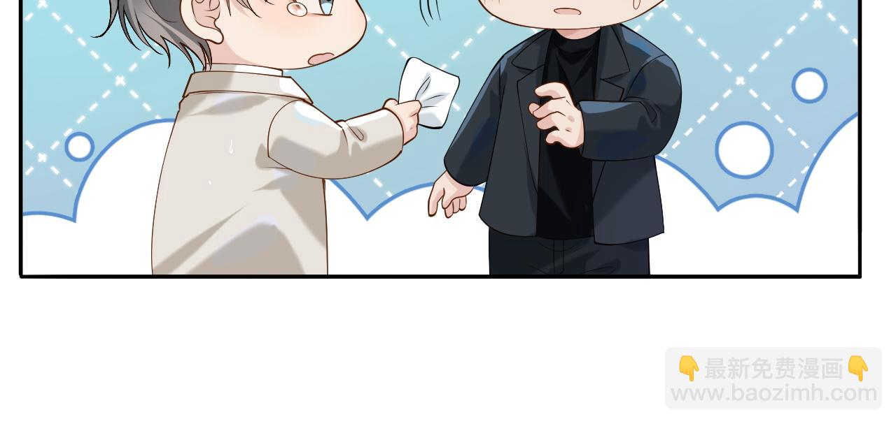 第11话 他是不是想勾引我(1/3)-第11话