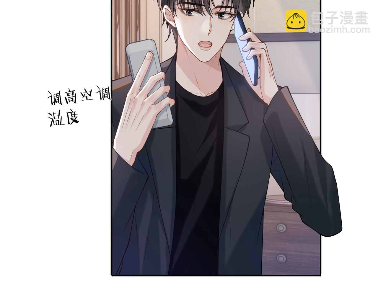 第11话 他是不是想勾引我(1/3)-第11话