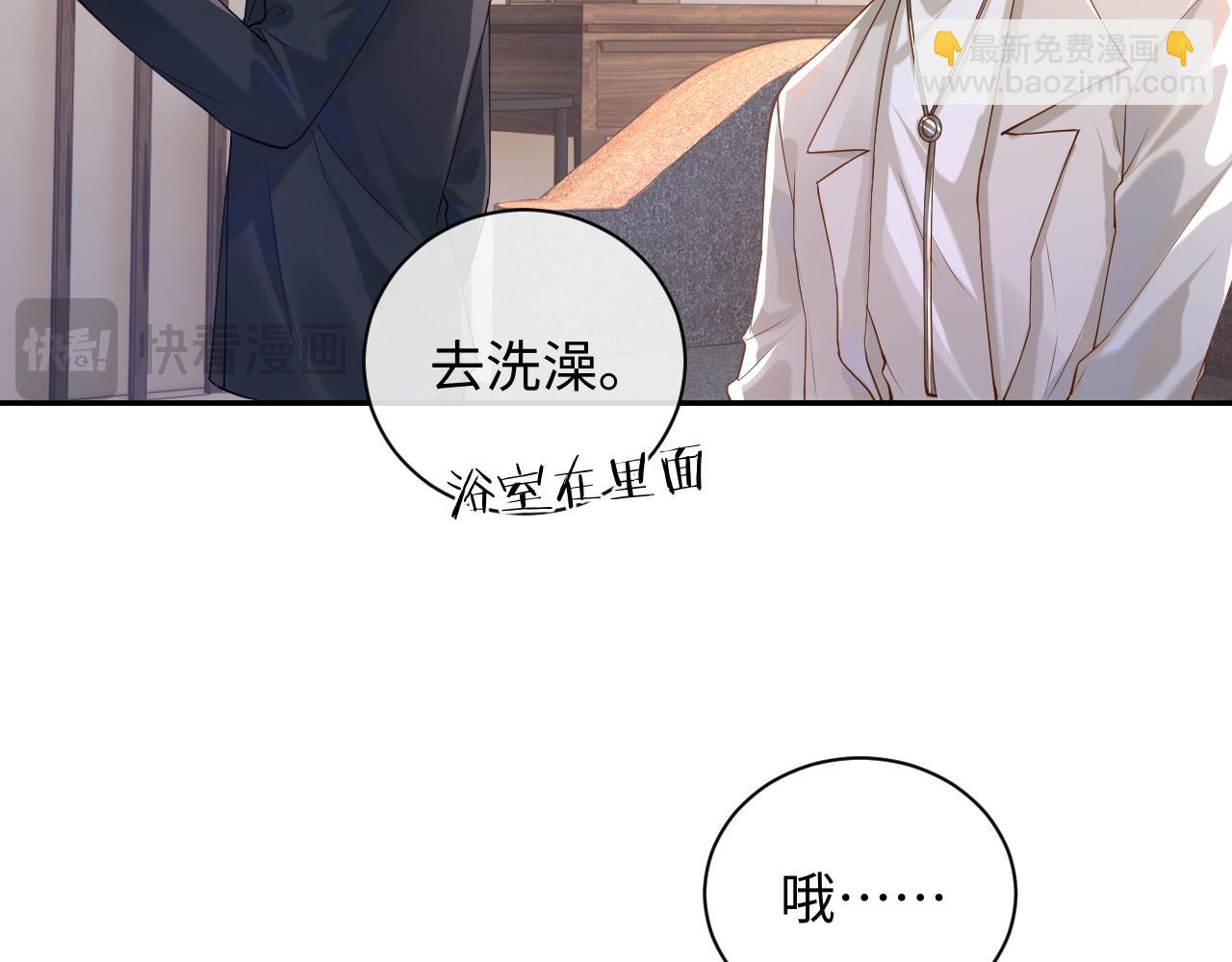 第11话 他是不是想勾引我(1/3)-第11话