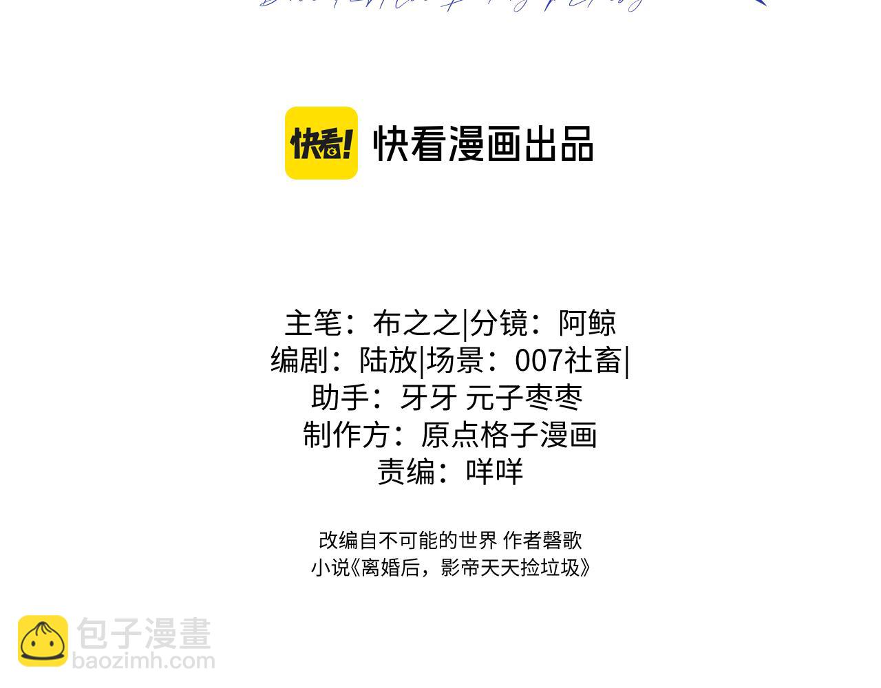 第11话 他是不是想勾引我(1/3)-第11话
