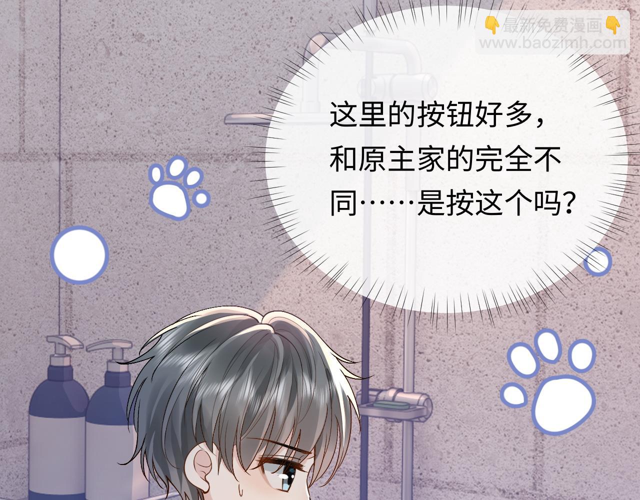 第11话 他是不是想勾引我(1/3)-第11话