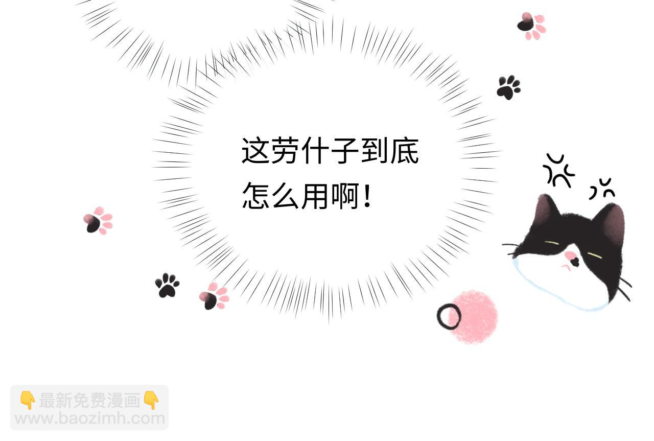 第11话 他是不是想勾引我(1/3)-第11话