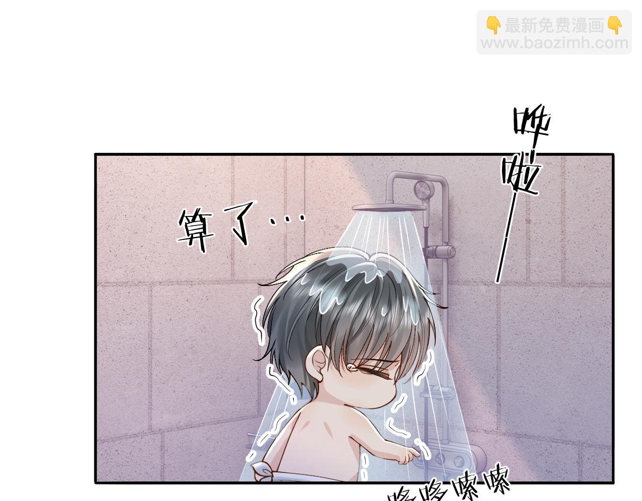 第11话 他是不是想勾引我(1/3)-第11话