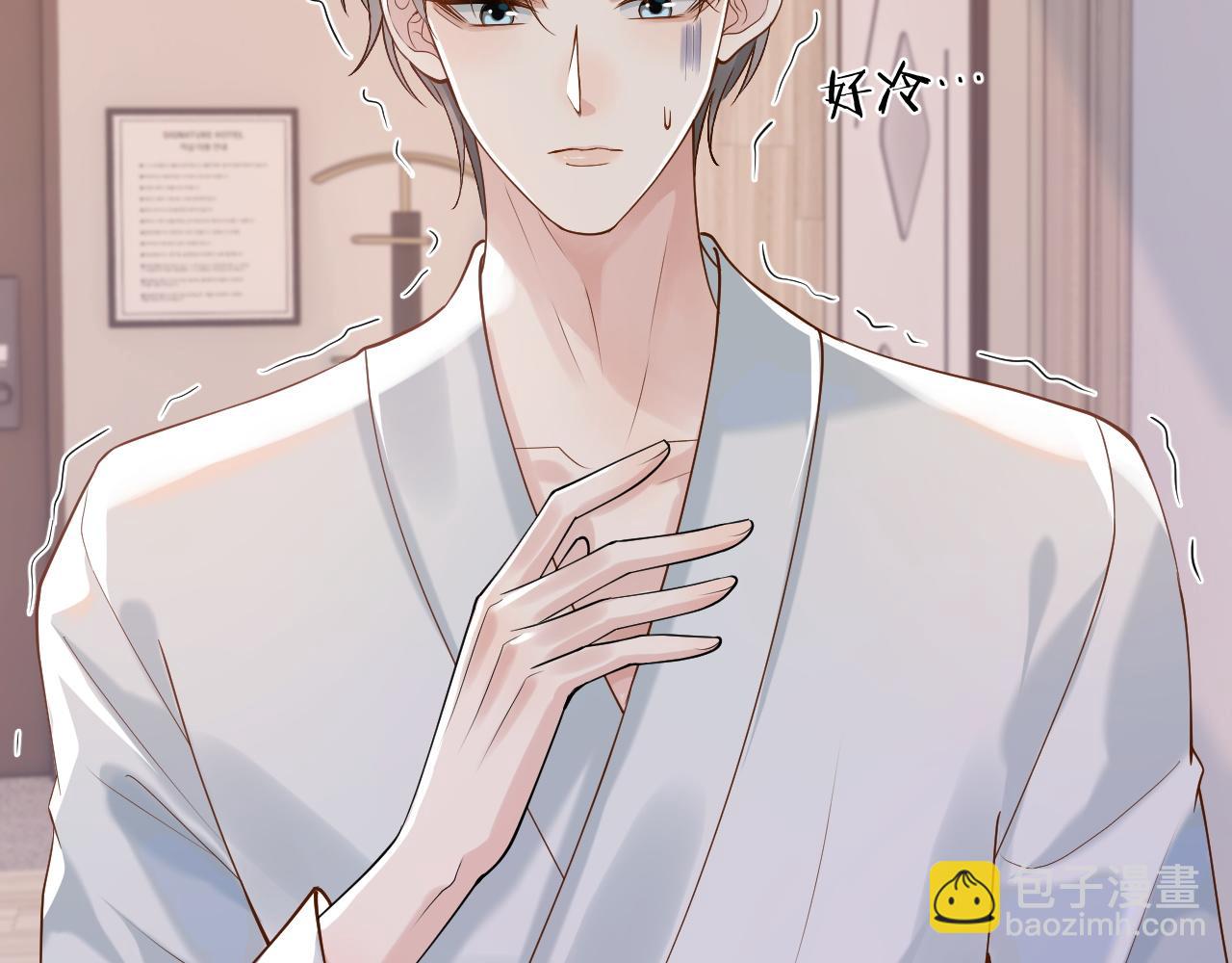 第11话 他是不是想勾引我(1/3)-第11话