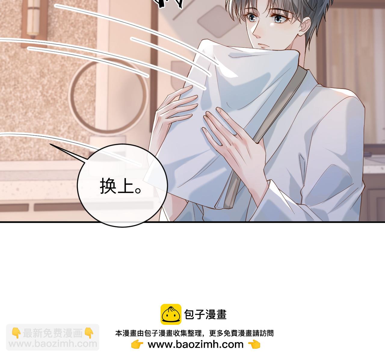 第11话 他是不是想勾引我(1/3)-第11话