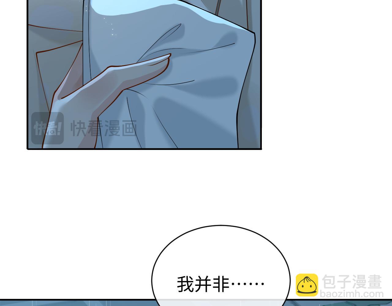 第11话 他是不是想勾引我(1/3)-第11话