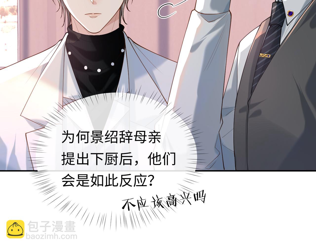 第13话 拔丝地瓜(1/3)-第13话