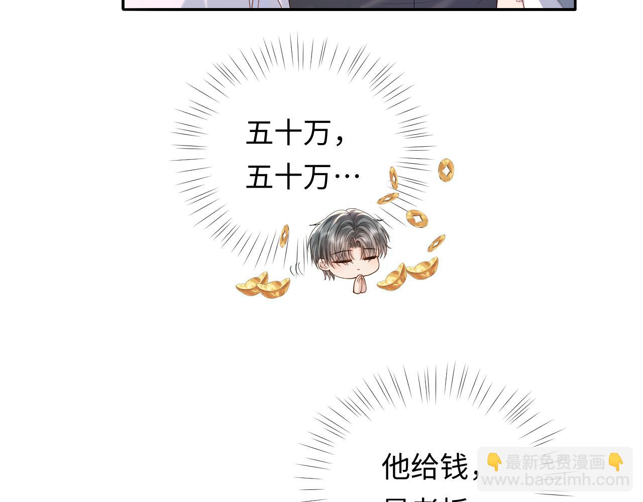 第13话 拔丝地瓜(1/3)-第13话