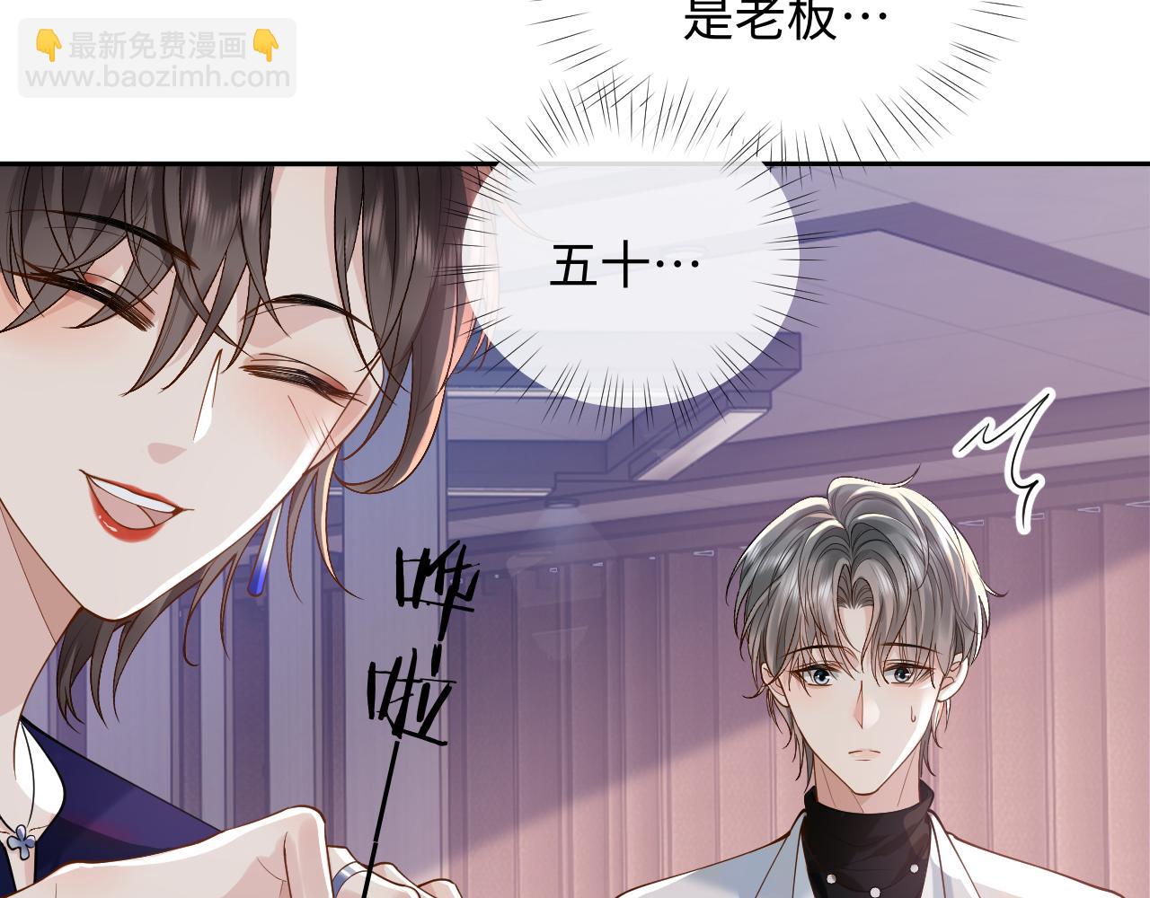 第13话 拔丝地瓜(1/3)-第13话