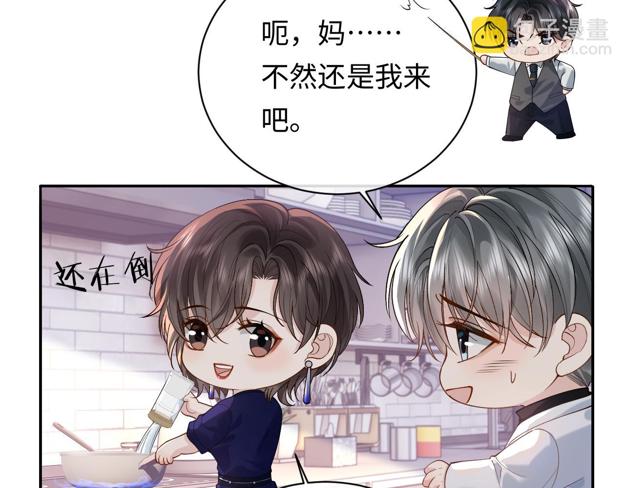 第13话 拔丝地瓜(1/3)-第13话