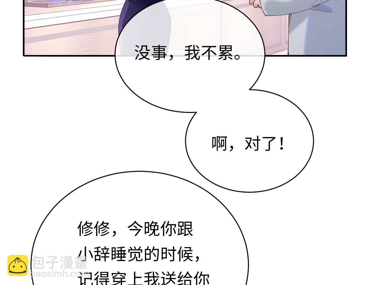 第13话 拔丝地瓜(1/3)-第13话