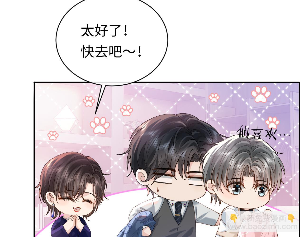 第13话 拔丝地瓜(1/3)-第13话