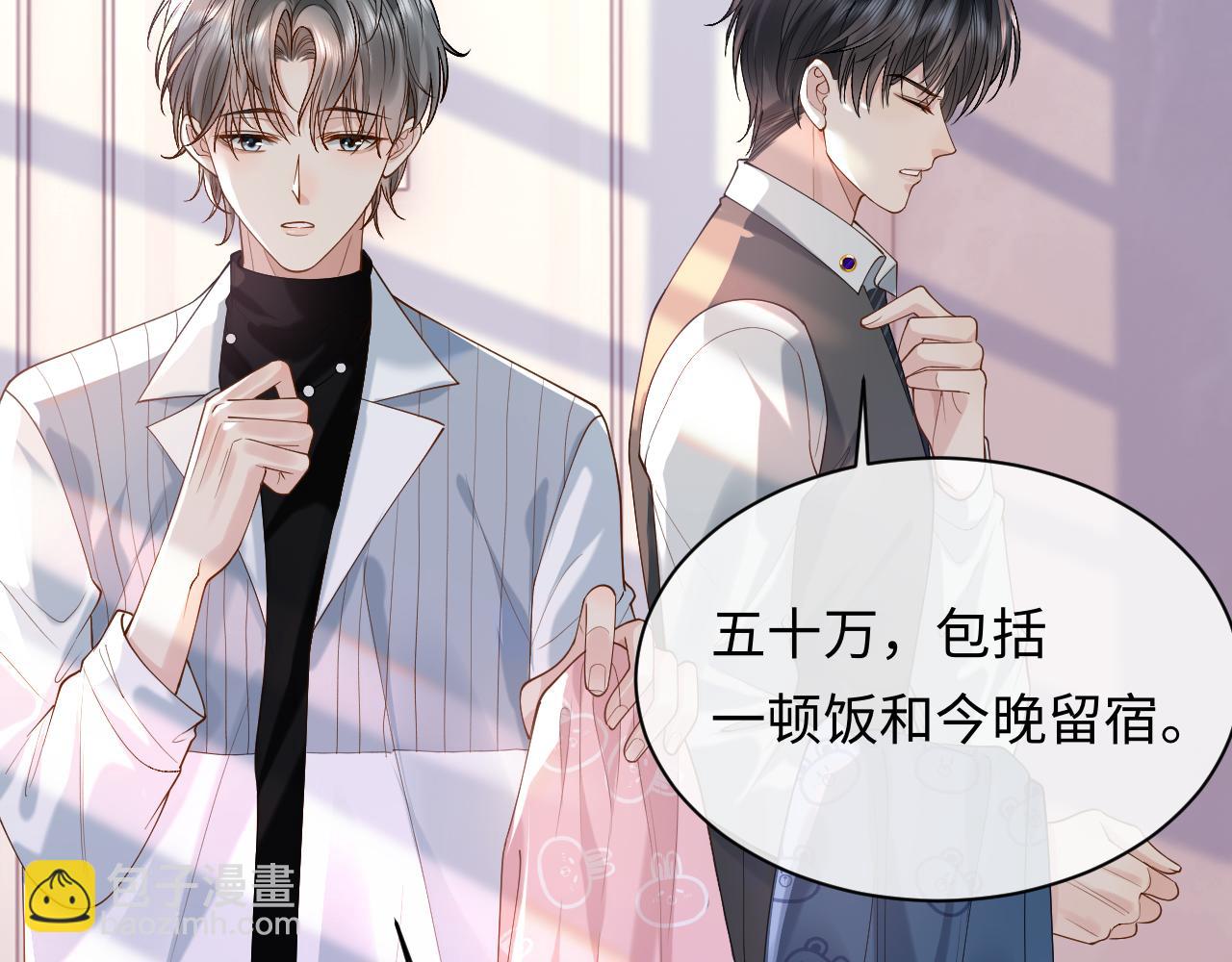 第13话 拔丝地瓜(1/3)-第13话