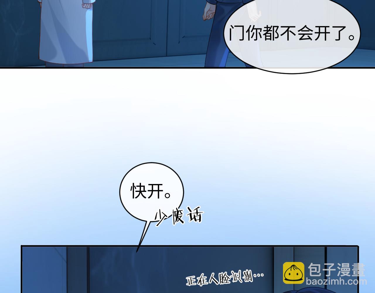 第15话 到底吞了什么？(1/3)-第15话