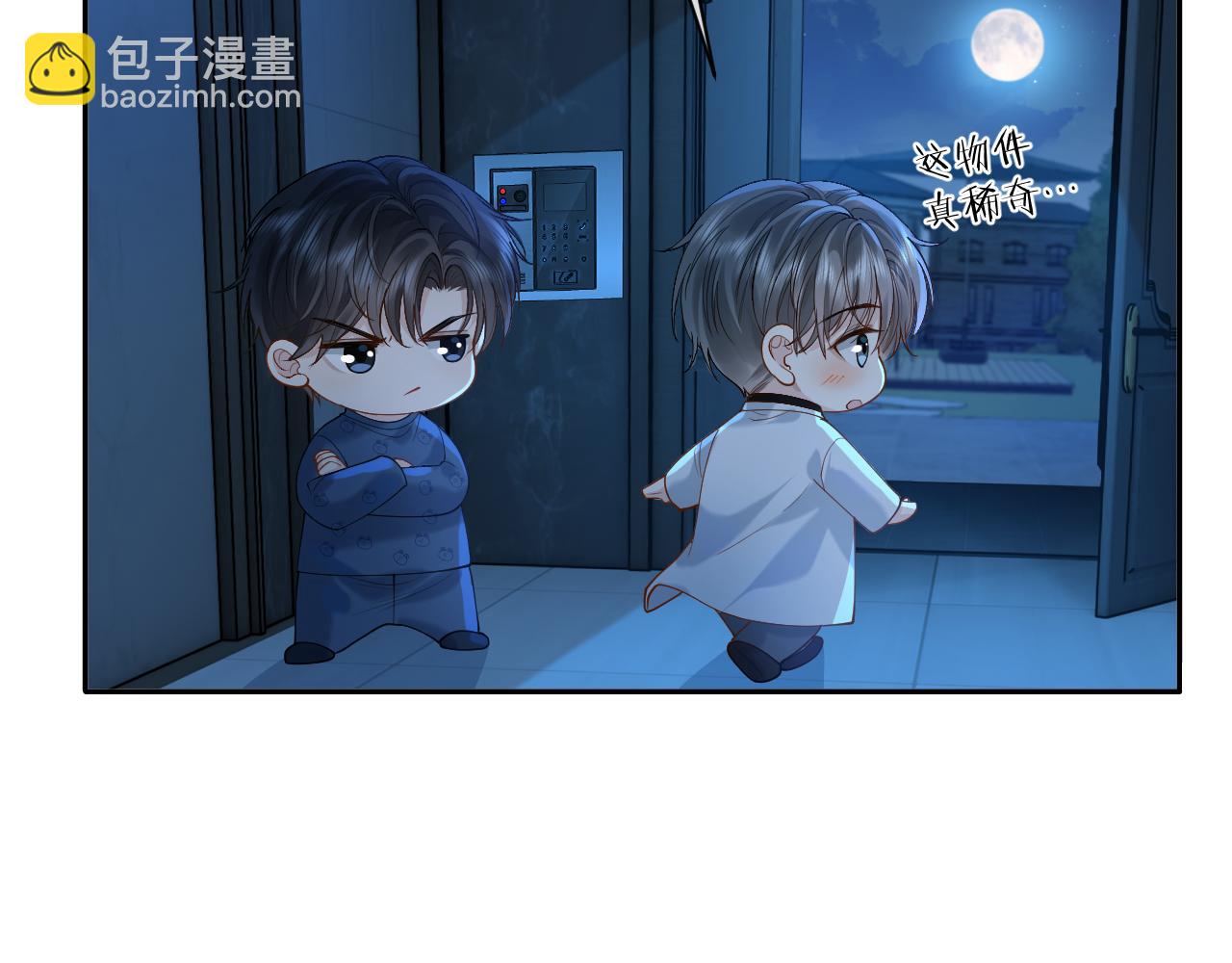 第15话 到底吞了什么？(1/3)-第15话