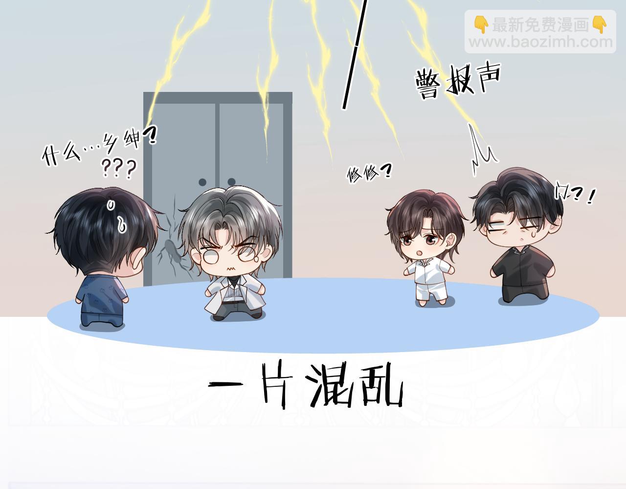 第15话 到底吞了什么？(1/3)-第15话