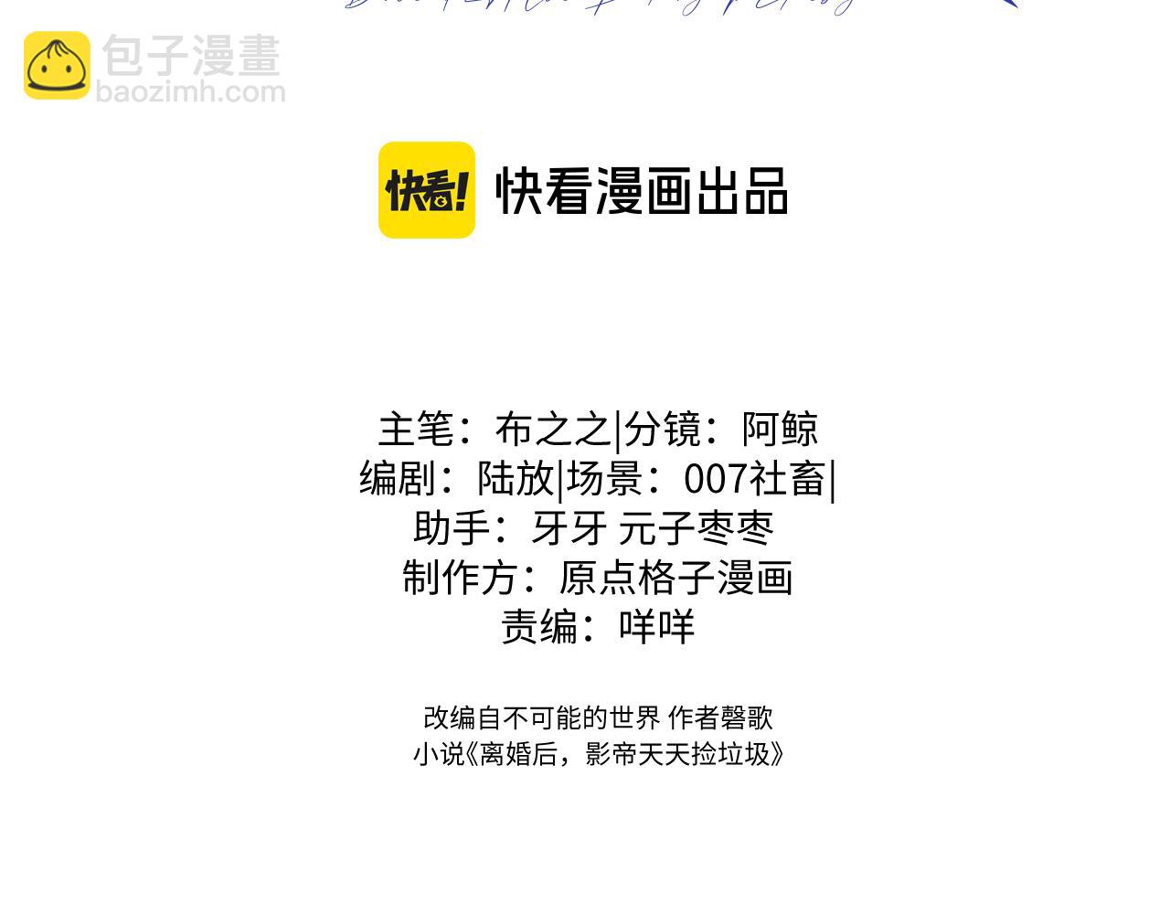 第15话 到底吞了什么？(1/3)-第15话