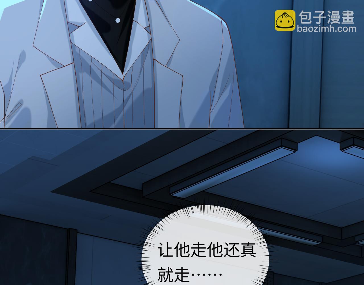 第15话 到底吞了什么？(1/3)-第15话