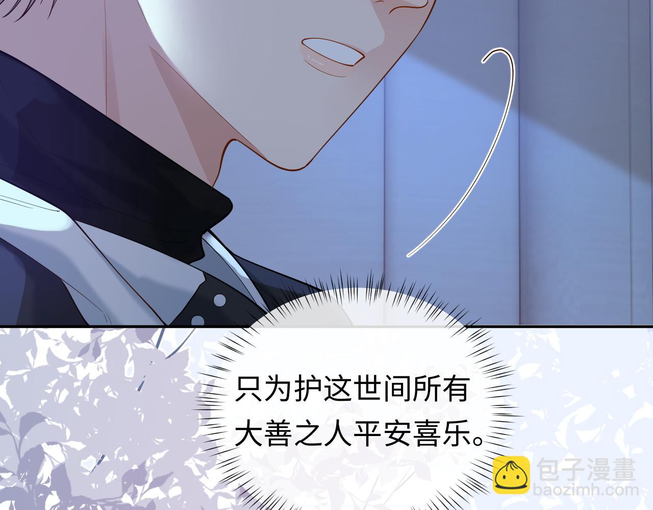 第17话 前夫哥遇见现任？(1/2)-第17话