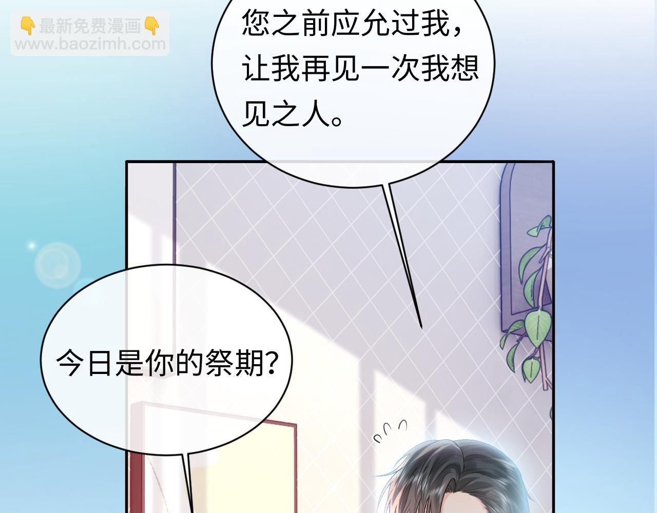 第17话 前夫哥遇见现任？(1/2)-第17话