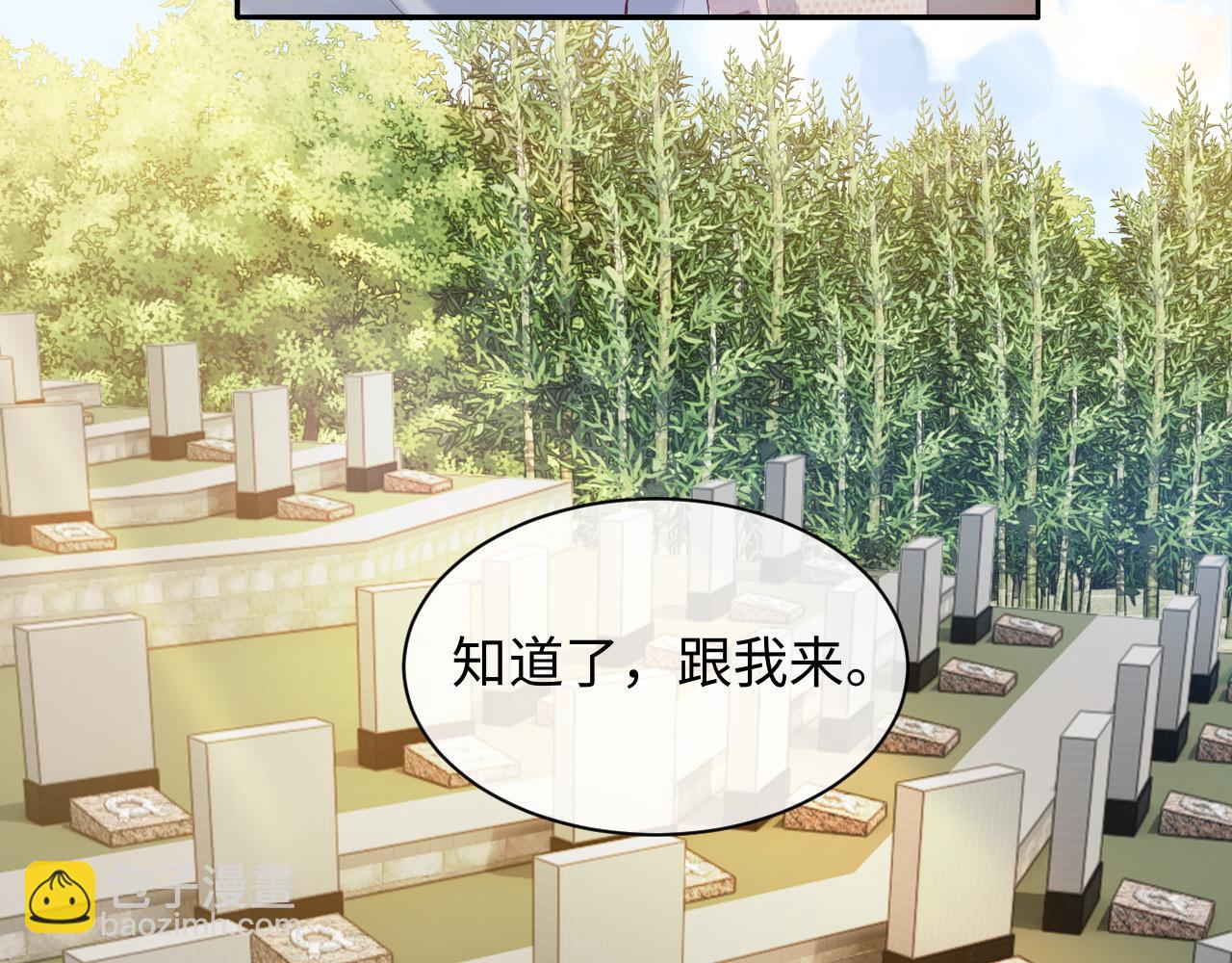 第17话 前夫哥遇见现任？(1/2)-第17话