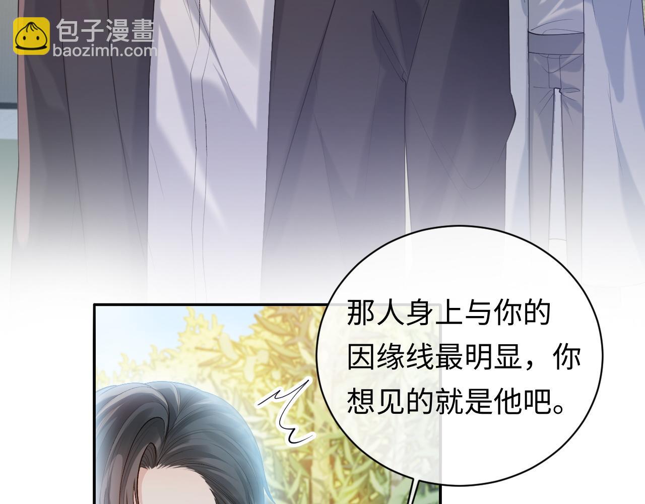 第17话 前夫哥遇见现任？(1/2)-第17话