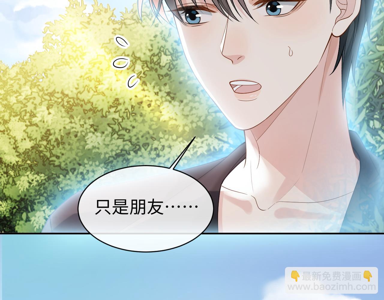 第17话 前夫哥遇见现任？(1/2)-第17话