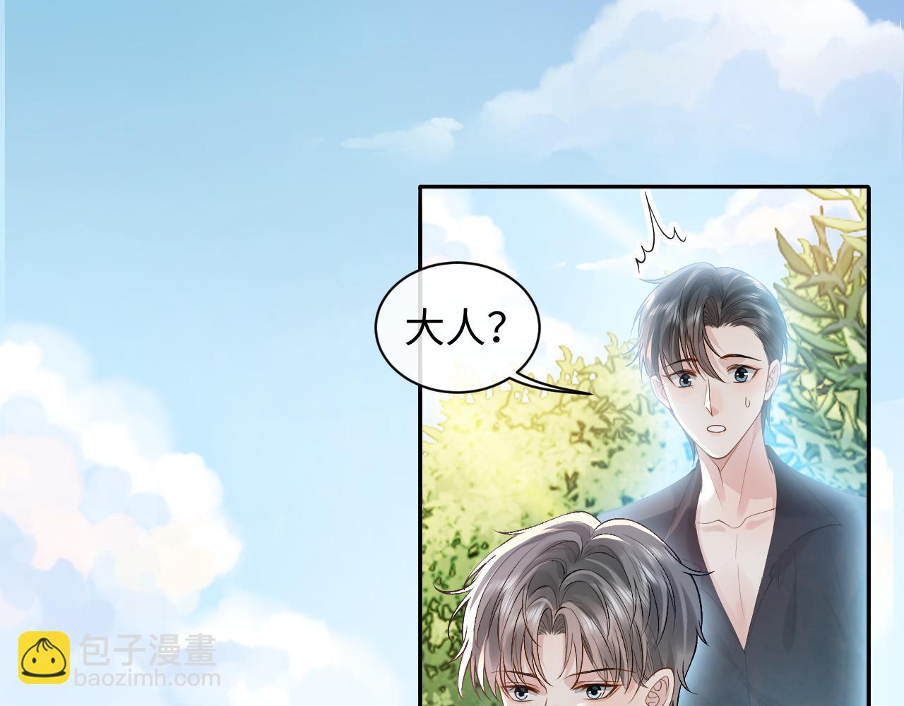 第17话 前夫哥遇见现任？(1/2)-第17话