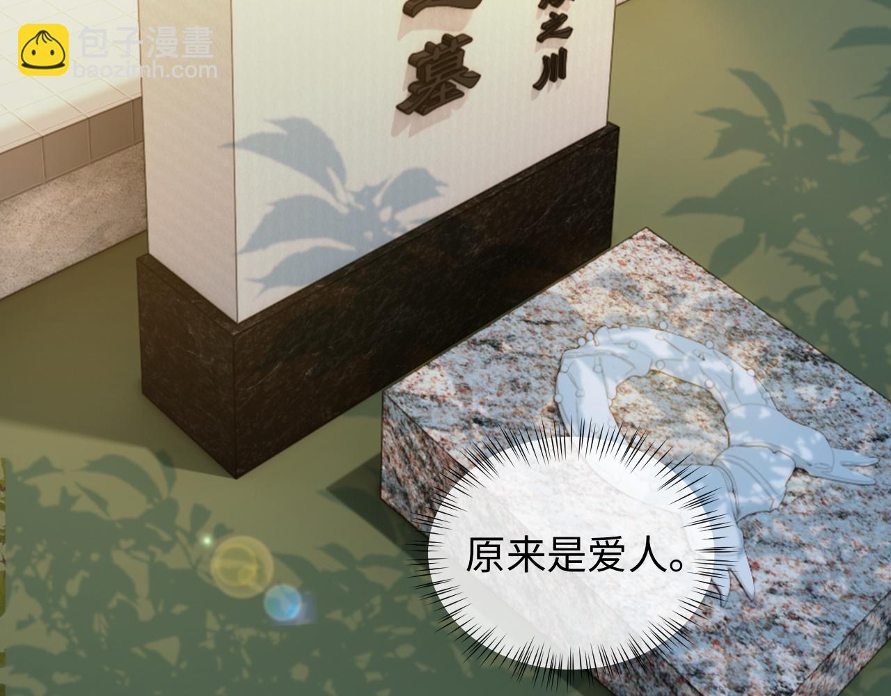 第17话 前夫哥遇见现任？(1/2)-第17话